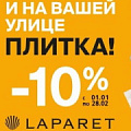 Прочие товары по акции - купить в интернет-магазине domix.by